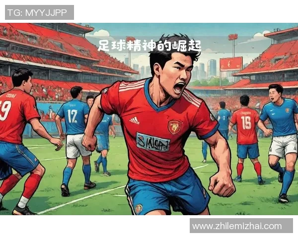 中国足球明星缺失的原因与发展路径探讨